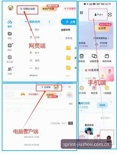 九州APP下载入口变更 新手必看:九州体育平台资深用户分享APP下载入口变更后的安装心得