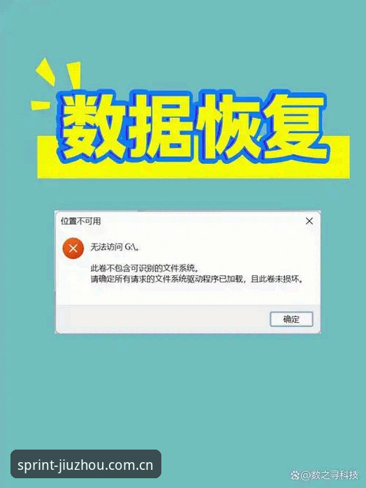 九州体育软件下载不了怎么办？从技术角度解析v4.0.5版本下载失败与解决方案